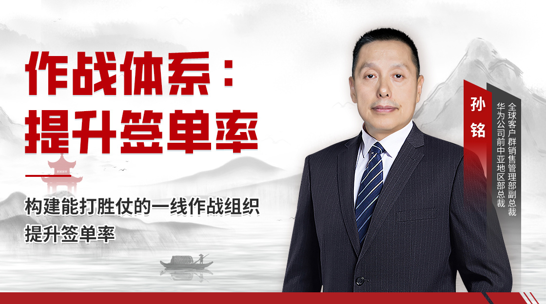 營銷作(zuò)戰體(tǐ)系