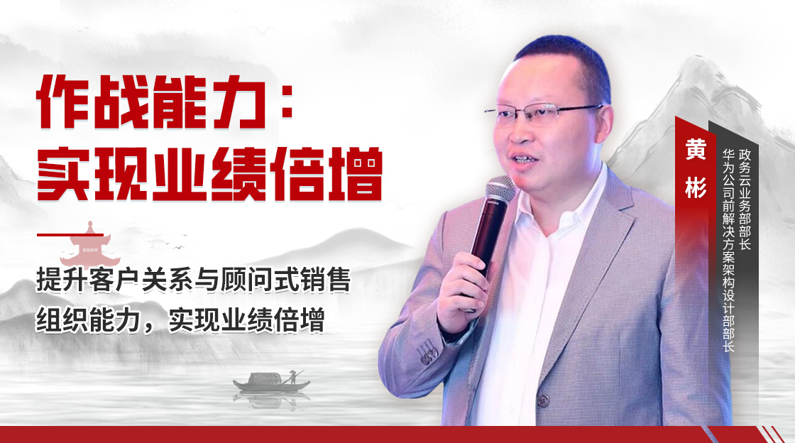 營銷作(zuò)戰能(néng)力