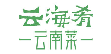 雲海(hǎi)肴