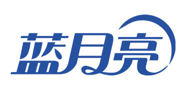 藍(lán)月(yuè)亮(liàng)