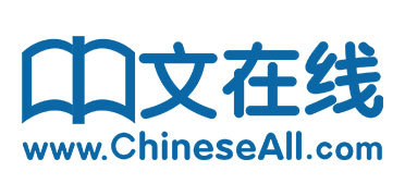 中文(wén)在線